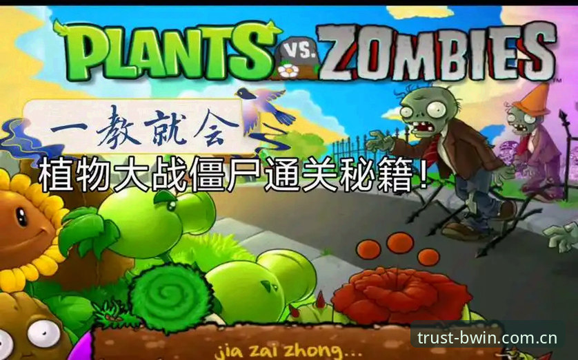 揭秘BWIN游戏下载背后的隐藏玩法与创新策略