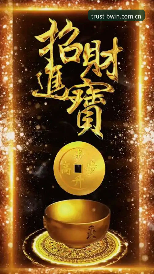 BWIN必赢平台2026深度评测：八年老用户亲述真实体验与避坑指南