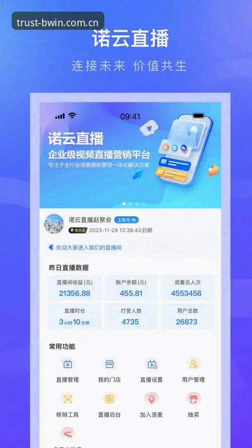 资深用户实战经验：BWIN必赢平台安卓版下载与使用心得分享