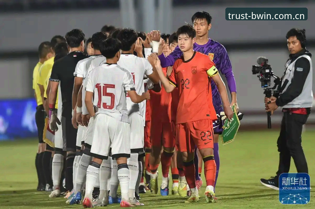 U17世界杯分组出炉：中国足球青训vs世界强队，差距与机遇并存