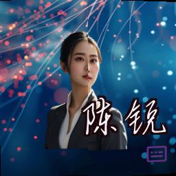 陈锐